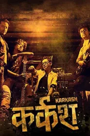 Karkash (2013) poster