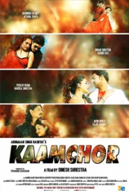 Kaamchor (2015) poster