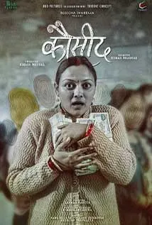 Kausid (2023) poster