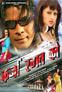 Karja Ragatko (2013) poster