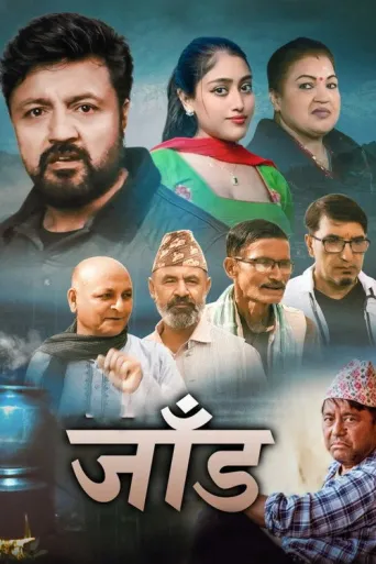 Jaand (2026) poster