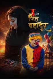 I am Jit Bahadur (2026) poster