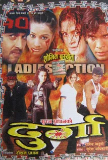 Durga (2005) poster