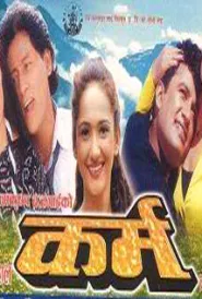 Karma (2001) poster
