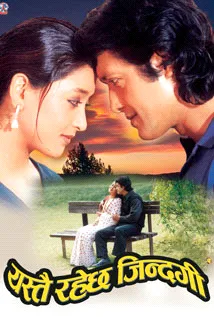 Yestai Rahechha Jindagi (2003) poster