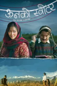 Unko Sweater (2025) poster