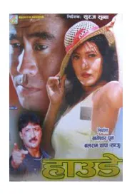 Haude (2001) poster