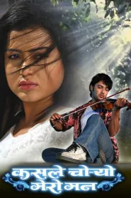 Kasle Choryo Mero Man (2010) poster
