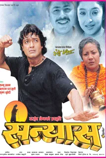 Sanyas (2002) poster