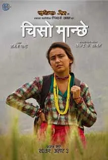 Chiso Manchhe (2022) poster