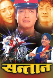 Santan (2004) poster