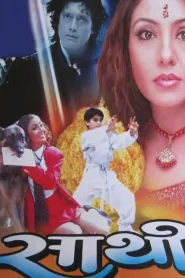 Saathi (1999) poster