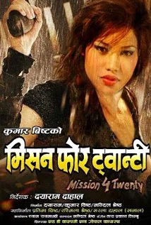 Mission Four Twenty (2014) poster
