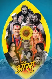 Aankha (2024) poster