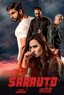 Sarauto (2019) poster
