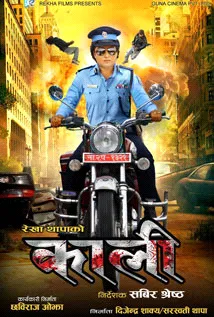 Kali (2013) poster