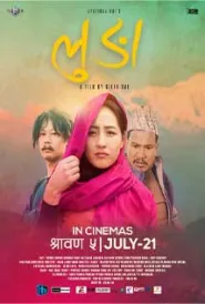 Lunga (2023) poster