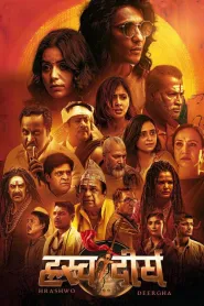 Hrashwo Deergha (2024) poster