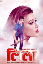 Leela (2017) poster