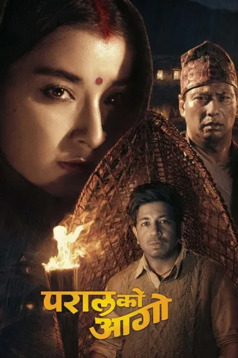 Paral ko Aago (2026) poster
