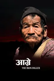 Aagre: The Iron Digger (2022) poster