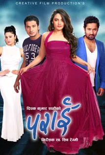 Parai (2014) poster
