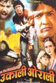 Ukali Orali (2004) poster