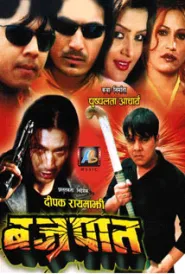 Bajrapat (2005) poster