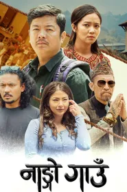 Nango Gaun (2023) poster