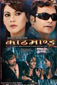 Kathmandu (2012) poster