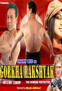 Gorkha Rakshyak (2008) poster
