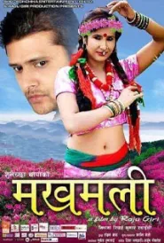Makhamali (2016) poster