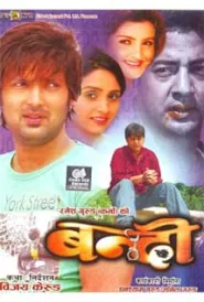 Bandi (2010) poster