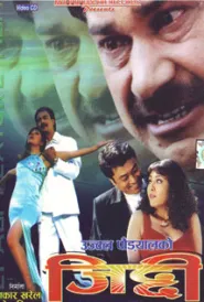Jiddi (2002) poster