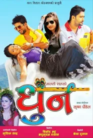 Dhoon (2015) poster