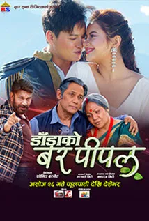Dada Ko Bar Pipal (2021) poster