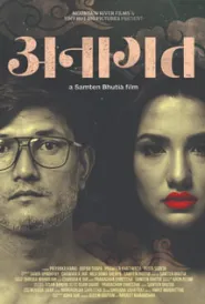Anagat (2019) poster