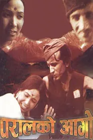 Paral Ko Aago (1978) poster