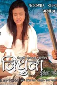 Bidhawa (2014) poster