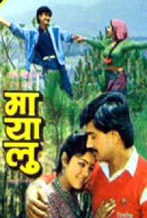 Mayalu (1988) poster