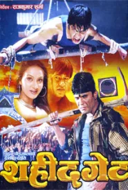 Shahidgate (2002) poster