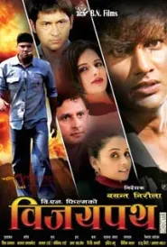 Bijaypath (2012) poster