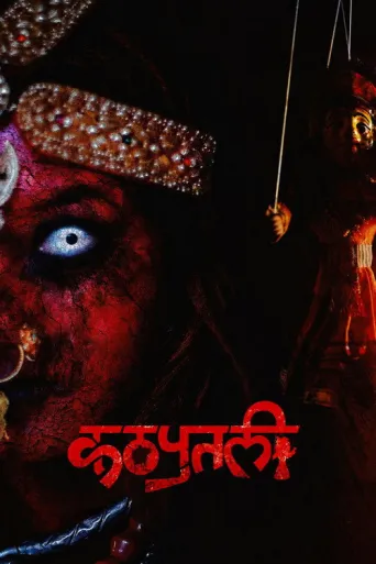 Kathputali (2021) poster
