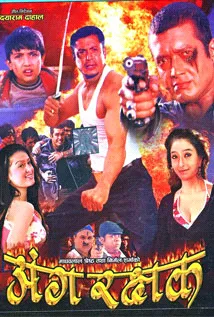 Angarakshyak (2003) poster