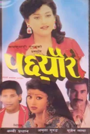 Pachhyauri (1997) poster
