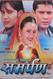 Samarpan (2004) poster