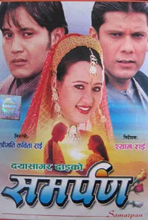 Samarpan (2004) poster