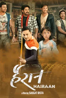 Hairan (2018) poster