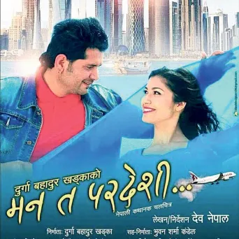 Man Ta Pardeshi (2018) poster
