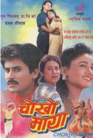 Chokho Maya (1993) poster
